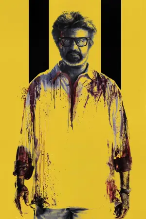 Poster to the movie "Jailer 2" #641901