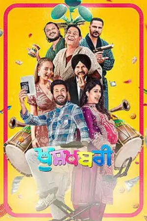 Movie poster "Khushkhabri"