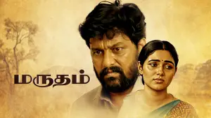 Backdrop to the movie "Marutham" #803156