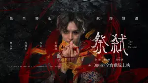 Backdrop to the movie "The Tao Exorcist" #792780