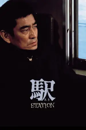 Poster to the movie "Station" #633936
