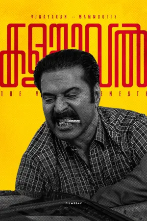 Poster to the movie "Kalamkaval" #606448