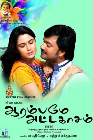 Poster to the movie "Aarambame Attagasam" #743294