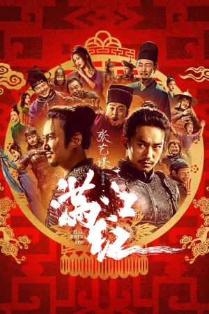 Poster to the movie "Full River Red" #787237