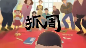 Backdrop to the movie "Toy Story 5: Zhuazhou" #916502