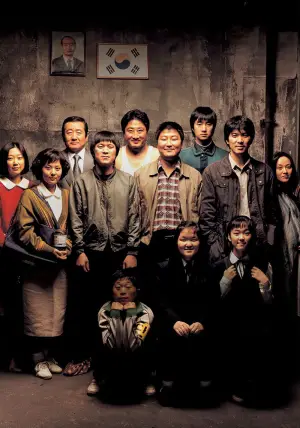 Poster to the movie "Memories of Murder" #630524