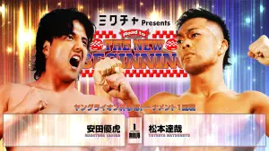 Backdrop to the movie "NJPW Road to The New Beginning 2026 - Day 1" #544018