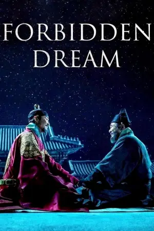 Poster to the movie "Forbidden Dream" #950484