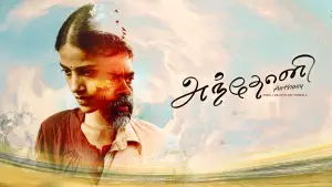 Backdrop to the movie "Anthony" #794301