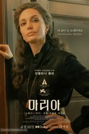 Poster to the movie "Maria" #881757