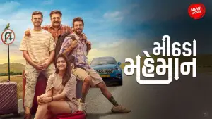 Backdrop to the movie "Mithada Maheman" #790910