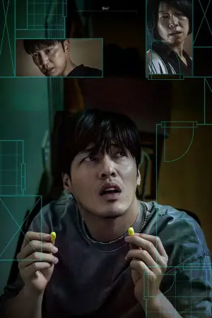 Poster to the movie "Wall to Wall" #588612