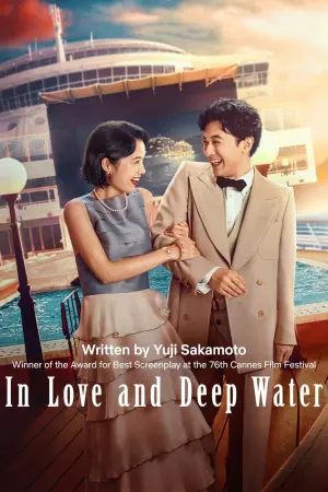 Poster to the movie "In Love and Deep Water" #155825