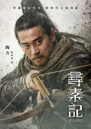 Poster to the movie "Back to the Past" #771105