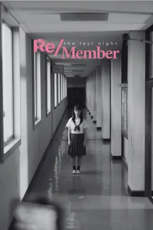 Poster to the movie "Re/Member: The Last Night" #836470