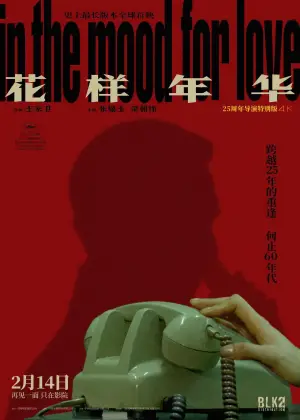 Poster to the movie "In the Mood for Love" #527644