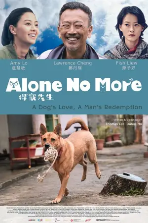 Poster to the movie "An Abandoned Team" #885111