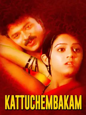 Movie poster "Kattuchembakam"