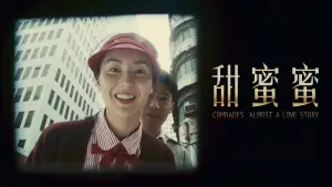 Comrades, Almost a Love Story