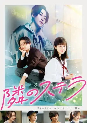 Poster to the movie "Stella Next to Me" #782937