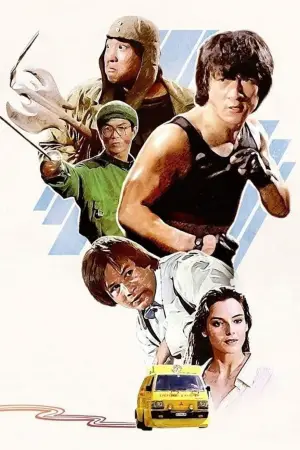 Poster to the movie "Wheels on Meals" #724729