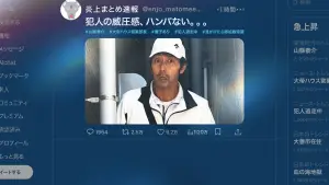 Backdrop to the movie "Not Me That Went Viral" #790343