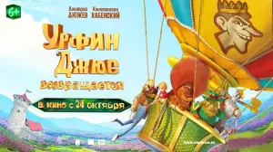 Watch film Fantastic Return To Oz | Fantastic Return to OZ (2019) Official trailer