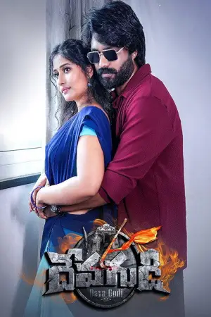 Poster to the movie "Devagudi" #793485