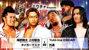 Backdrop to the movie "NJPW Road to The New Beginning 2026 - Day 5" #544348