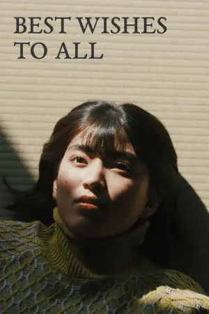 Poster to the movie "BEST WISHES TO ALL" #725235