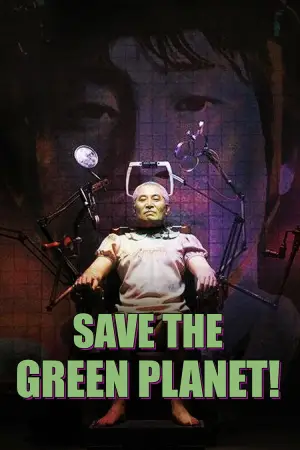 Poster to the movie "Save the Green Planet!" #874484