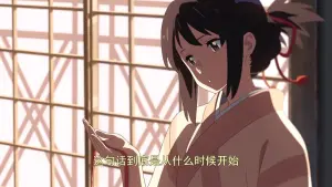 Backdrop to the movie "Your Name." #503136