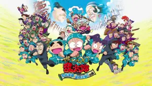 Backdrop to the movie "Nintama Rantaro the Movie: Ninjutsu Academy - All Hands on Deck!" #950575