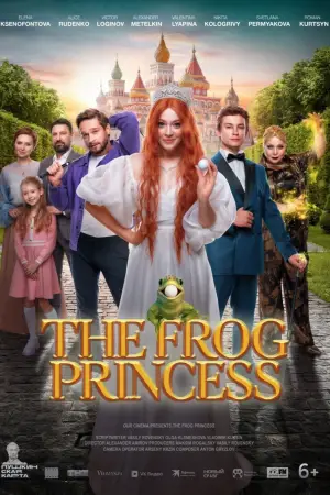 Poster to the movie "The Frog Princess" #726282