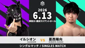 Backdrop to the movie "DDT Yokohama Night Splash 2026" #945166