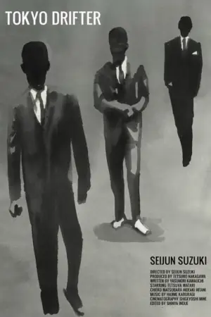 Poster to the movie "Tokyo Drifter" #763951