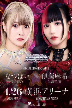 Poster to the movie "Stardom All Star Grand Queendom 2026" #807304