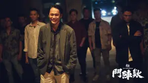 Backdrop to the movie "GATAO: Big Brothers" #581693