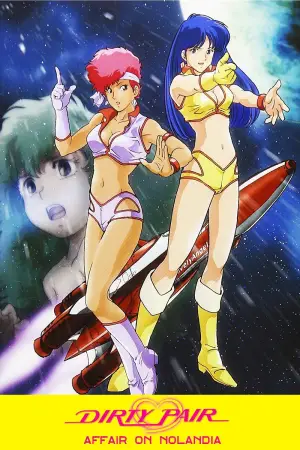 Movie poster "Dirty Pair: Affair on Nolandia"