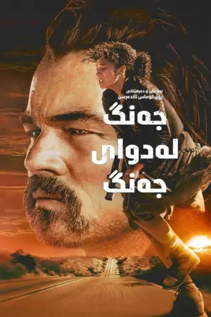 Poster to the movie "BC Project" #764829