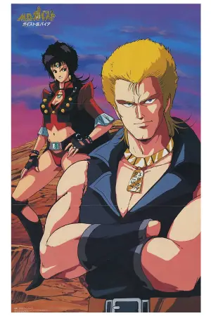 Poster to the movie "M.D. Geist II: Death Force" #737475