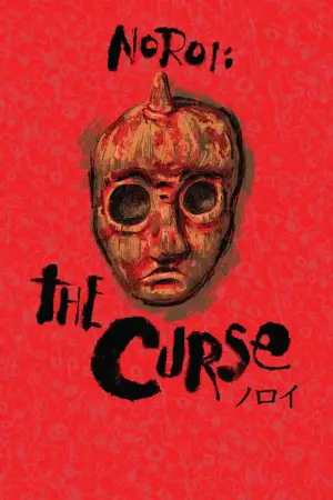 Poster to the movie "Noroi: The Curse" #892546