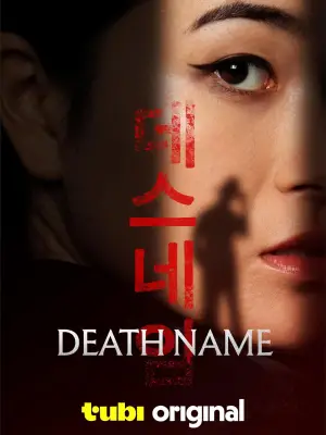Poster to the movie "Death Name" #540413