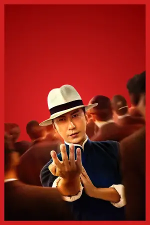 Poster to the movie "Ip Man: Kung Fu Master" #330059