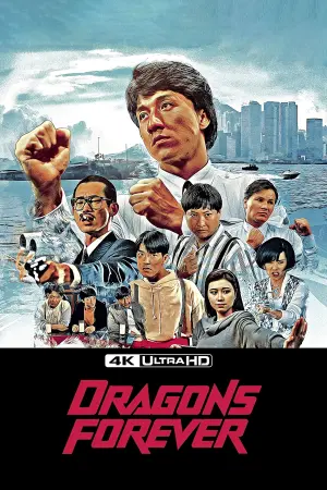 Poster to the movie "Dragons Forever" #124899