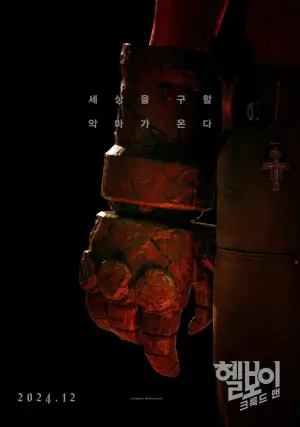 Poster to the movie "Hellboy: The Crooked Man" #779441