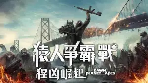 Backdrop to the movie "Dawn of the Planet of the Apes" #917644