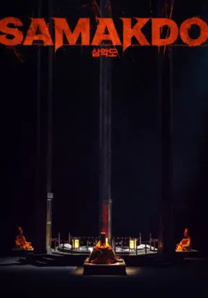 Movie poster "Samakdo"