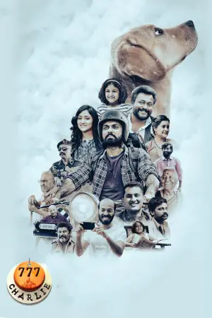 Poster to the movie "777 Charlie" #538504