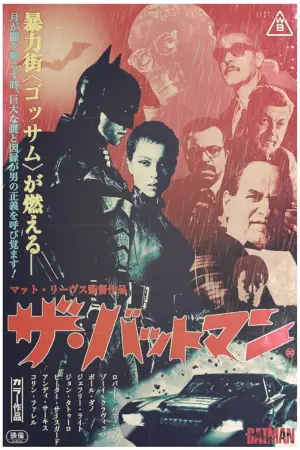 Poster to the movie "The Batman" #557454